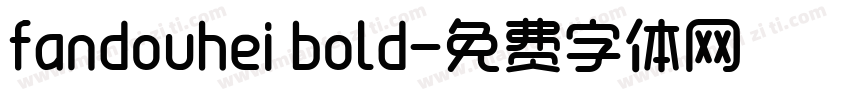 fandouhei bold字体转换